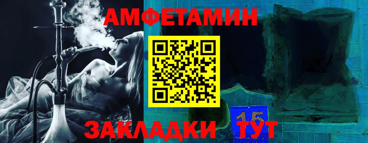Amphetamine Розовый Волгодонск