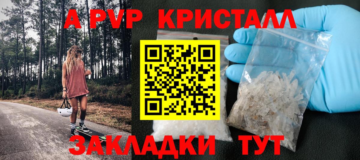 Alpha PVP СК КРИС Волгодонск