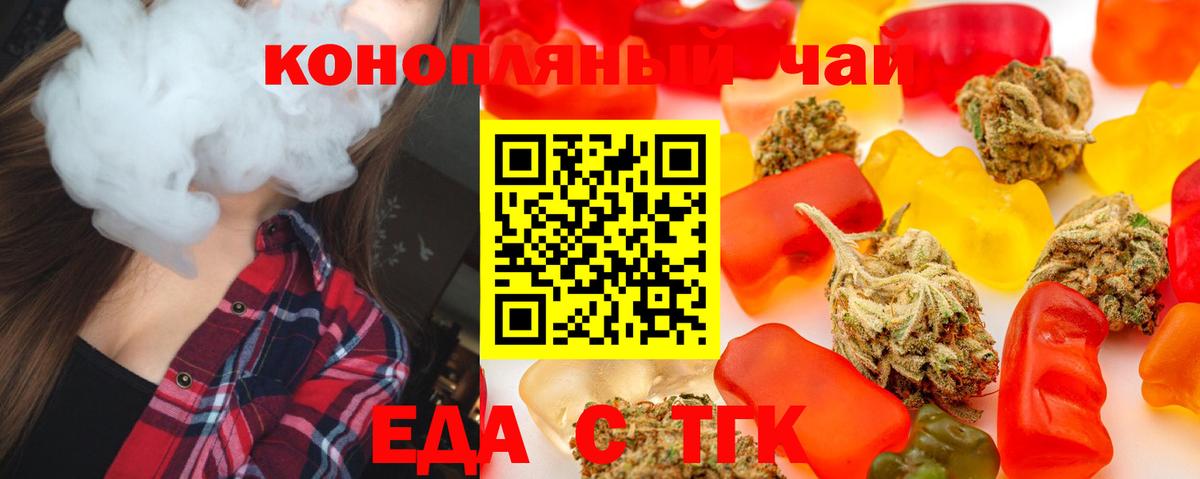 Волгодонск  Еда ТГК марихуана  Вход с VPN 