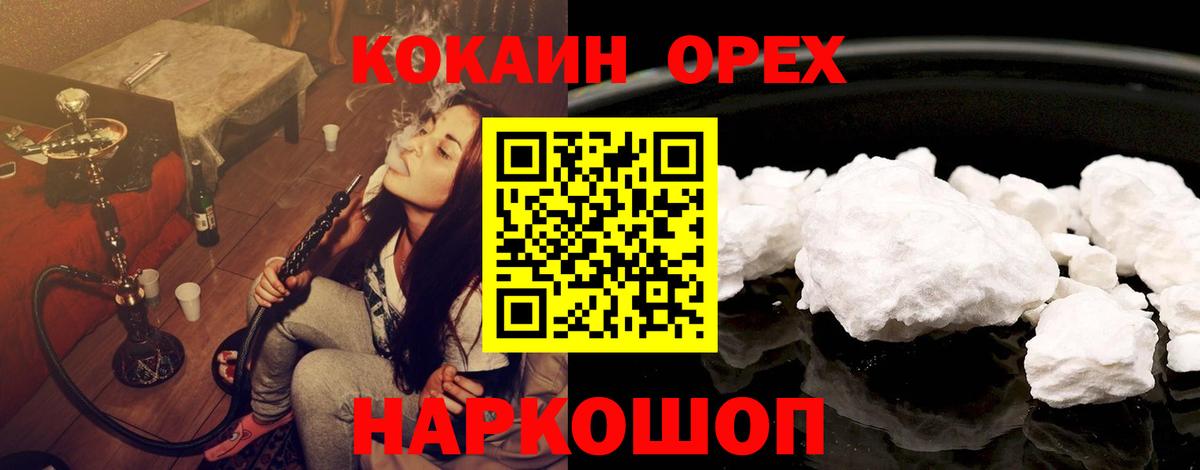 КОКАИН 99% Волгодонск
