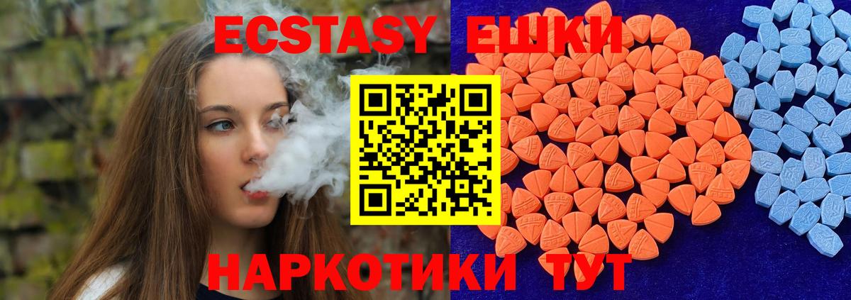 Экстази Волгодонск