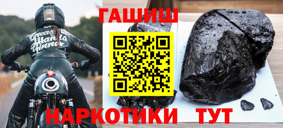 ГАШ гашик Волгодонск