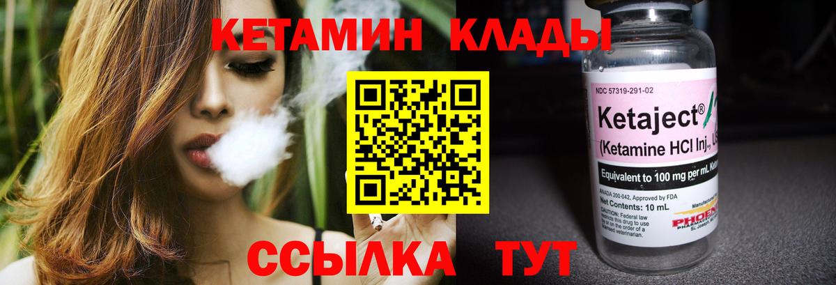 Волгодонск  blacksprut как зайти  Вход с VPN  КЕТАМИН VHQ 