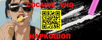 альфа пвп VHQ Владивосток