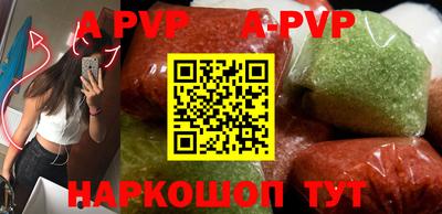 альфа пвп VHQ Владивосток