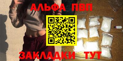 альфа пвп VHQ Владивосток