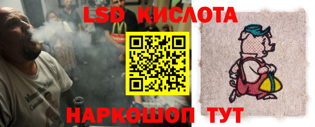 Лсд 25 экстази кислота Волгодонск