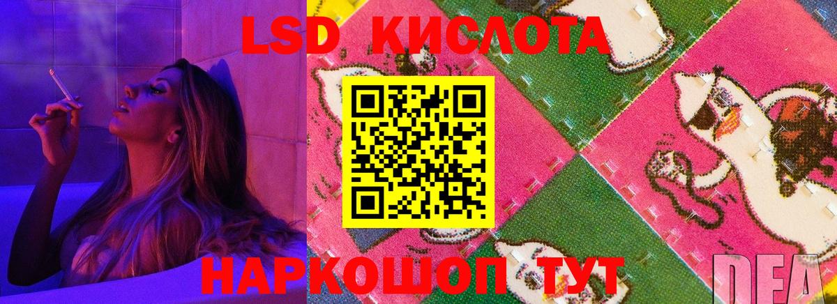 LSD-25 экстази ecstasy  ЛСД экстази ecstasy  omg зеркало  Вход с VPN  Волгодонск 