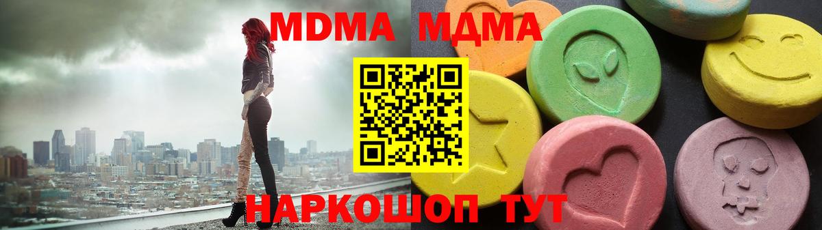 MDMA Molly  MDMA  Волгодонск  МДМА молли  Вход с VPN 