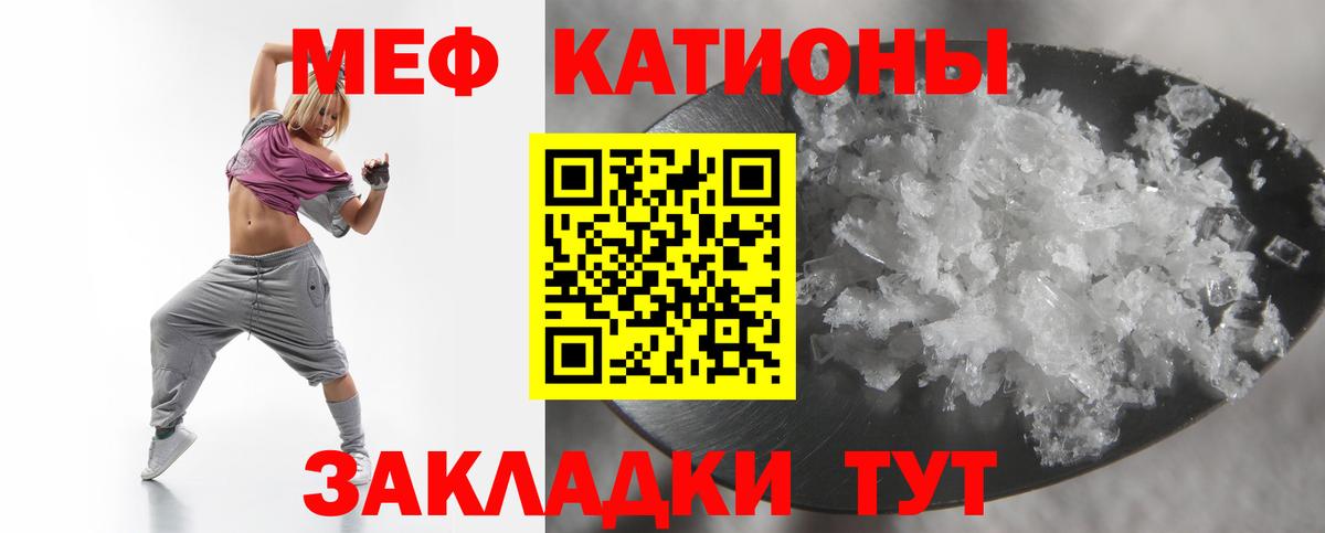 Мефедрон  МЯУ-МЯУ  Волгодонск  Вход с VPN  хочу   МЕФ мука 
