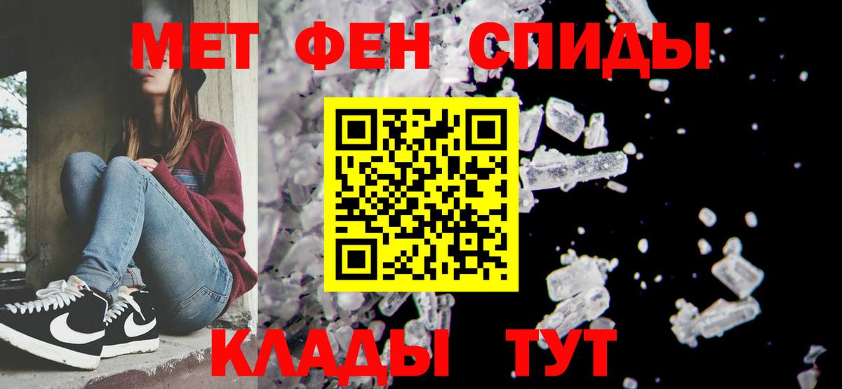 Метамфетамин кристалл Волгодонск