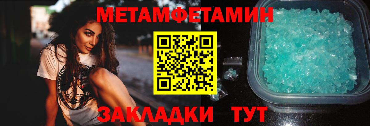 МЕТАМФЕТАМИН винт  МЕТАМФЕТАМИН винт  Вход с VPN  Волгодонск 