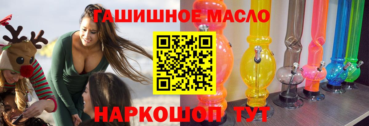 Дистиллят ТГК вейп  ТГК вейп с тгк  как найти   Вход с VPN  Волгодонск 