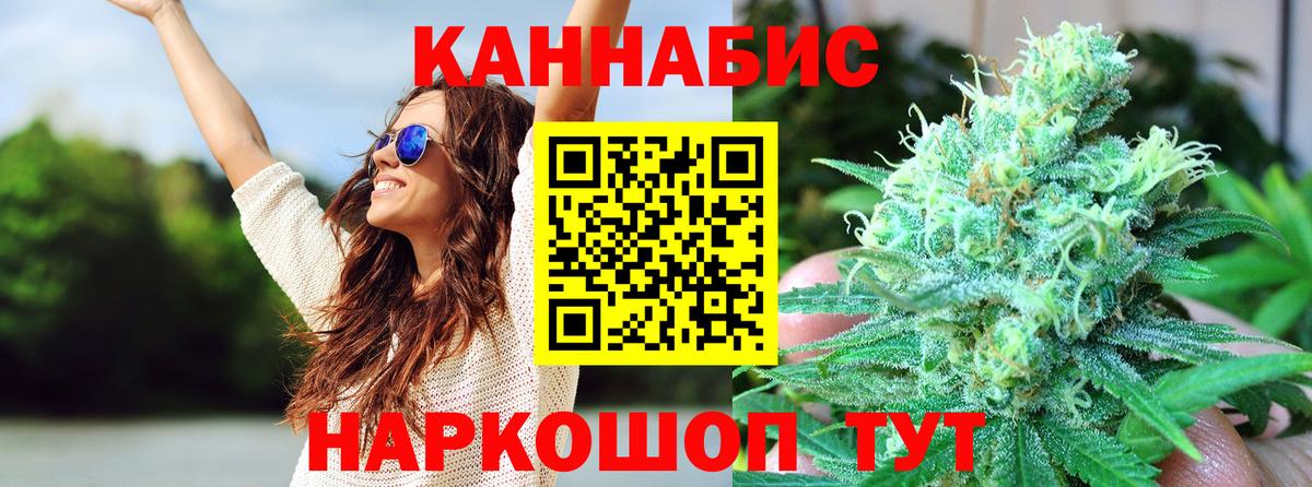 Конопля OG Kush  Бошки Шишки семена  Конопля Ganja  Вход с VPN  Волгодонск 